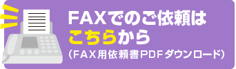 FAXp˗